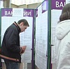 Центры занятости