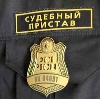 Судебные приставы